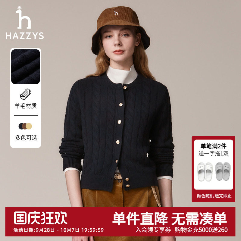 Hazzys哈吉斯秋季女士圆领绞花针织开衫女休闲时尚通勤毛衫外套潮图片