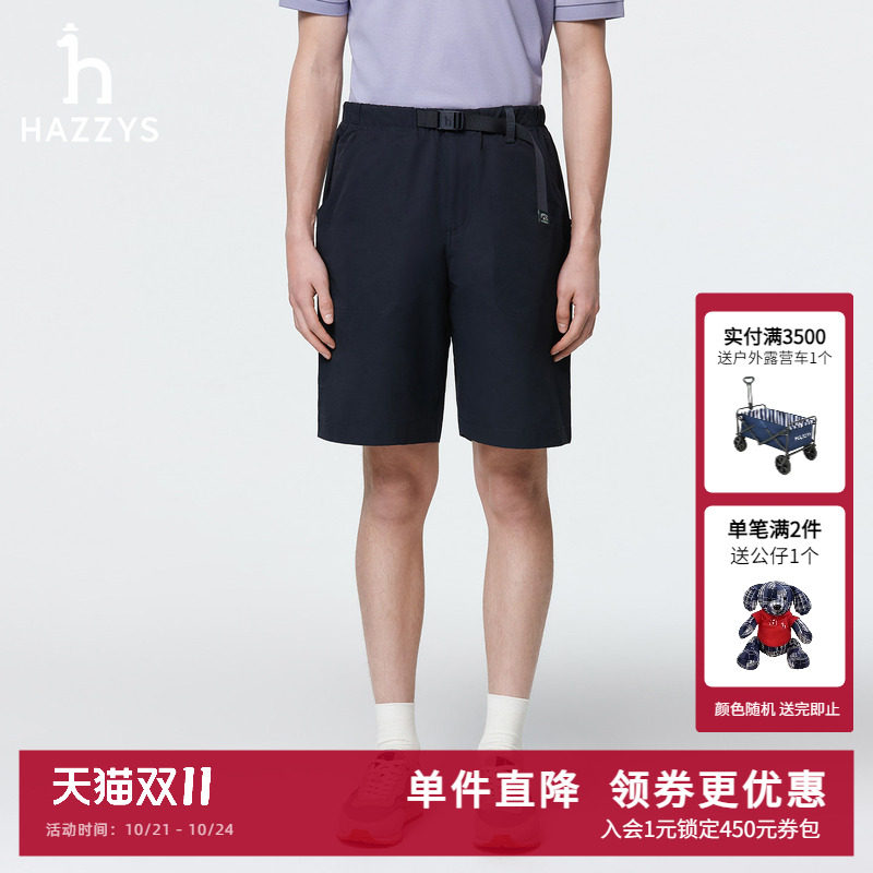 Hazzys哈吉斯春夏新款休闲男装净色短裤男士时尚潮流通勤多色下装