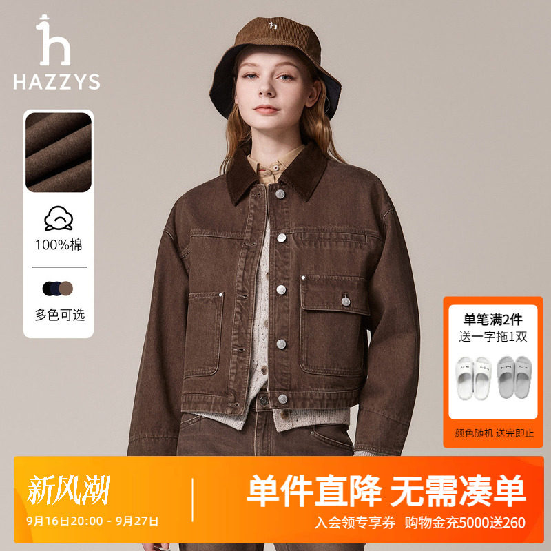 Hazzys哈吉斯女士复古牛仔夹克女秋季时尚宽松翻领灯芯绒拼接外套图片