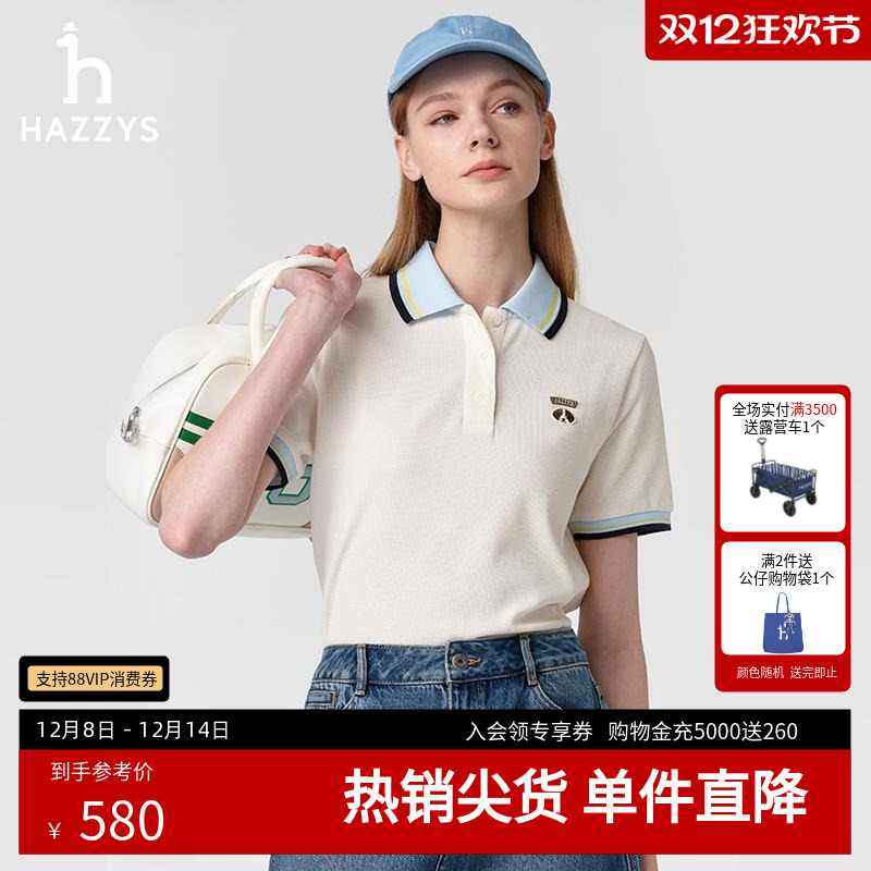 哈吉斯春夏新款撞色短袖polo衫