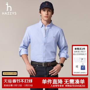 Hazzys哈吉斯奥莱秋季男士衬衫净色简约长袖牛津纺衬衣通勤上衣潮