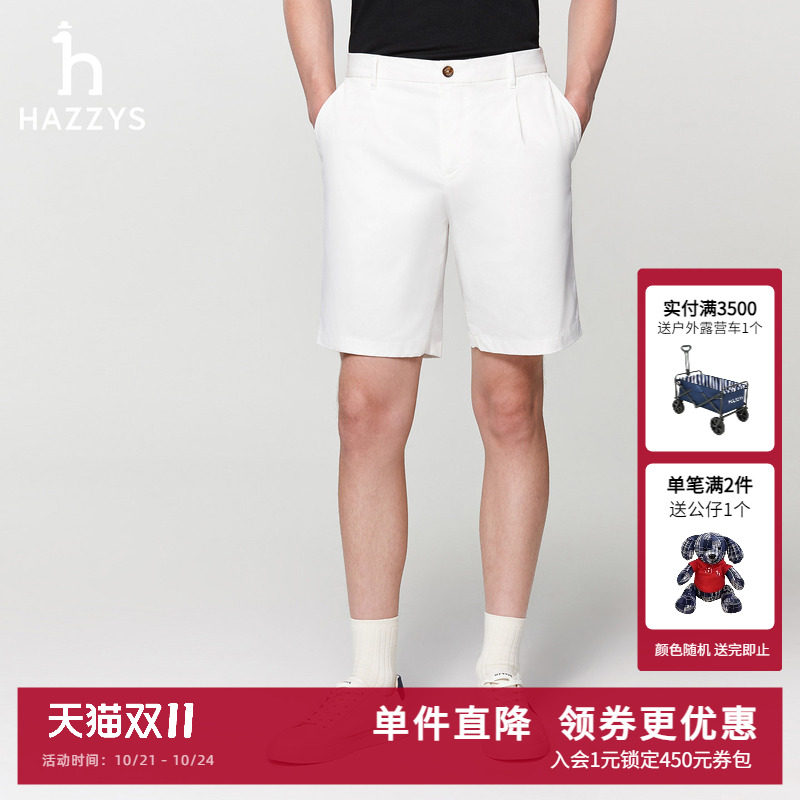 Hazzys哈吉斯春夏新款休闲男装短裤男士时尚潮流通勤简约纯色下装