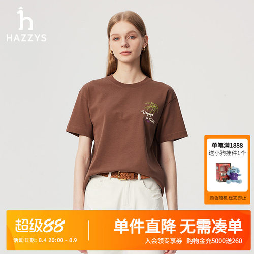 【抗菌】Hazzys哈吉斯夏季女装圆领短袖T恤女士时尚休闲宽松体恤