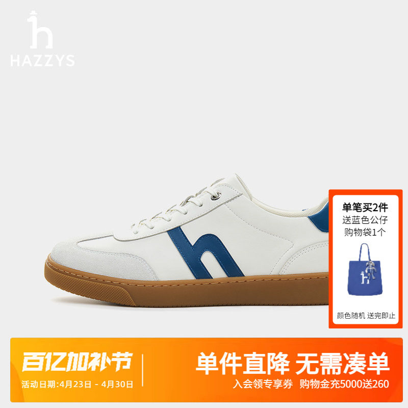 Hazzys哈吉斯奥莱休闲鞋男士春夏新款时尚通勤鞋子