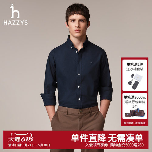 易打理男士长袖衬衫Hazzys