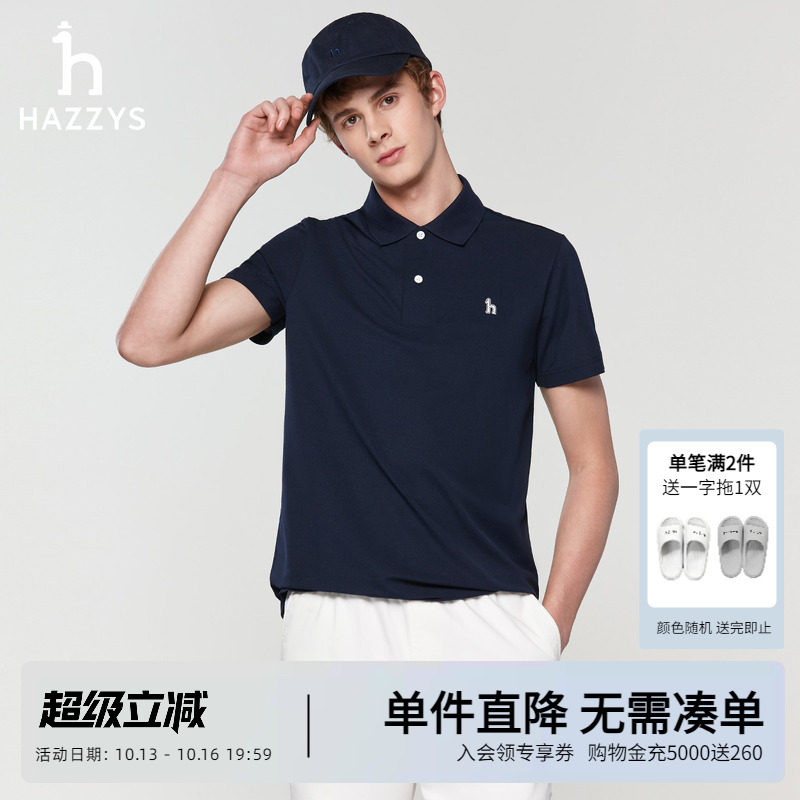 【3A抗菌】Hazzys哈吉斯春夏男士休闲吸湿速干通勤短袖POLO衫T恤