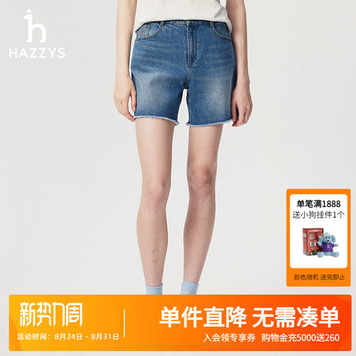 Hazzys哈吉斯夏季女士休闲牛仔短裤女时尚运动复古舒适通勤裤子潮