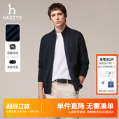 Hazzys哈吉斯秋季 立领通勤纯色肌理感保暖休闲外套男针织夹克 男士