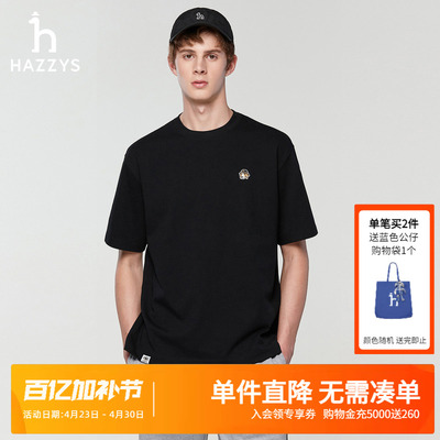 【凉感】Hazzys哈吉斯夏季新款男士时尚宽松纯色圆领短袖T恤上衣