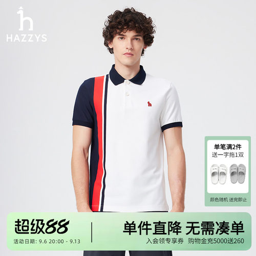 【抗菌凉感】Hazzys哈吉斯夏季男装T恤短袖条纹撞色男通勤POLO衫