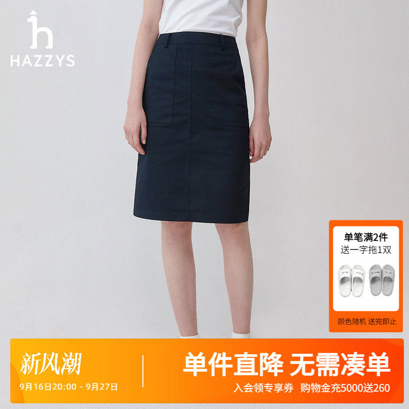 哈吉斯工装直筒半身裙图片