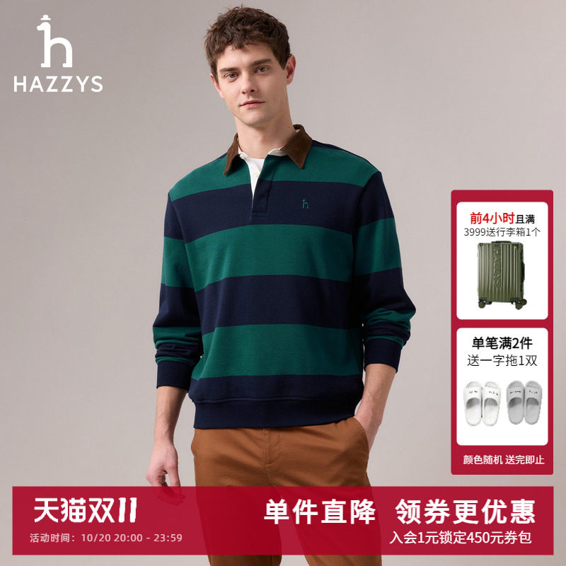 HAZZYS哈吉斯秋季男装纯棉休闲灯芯绒拼接翻领横条纹套头卫衣上衣