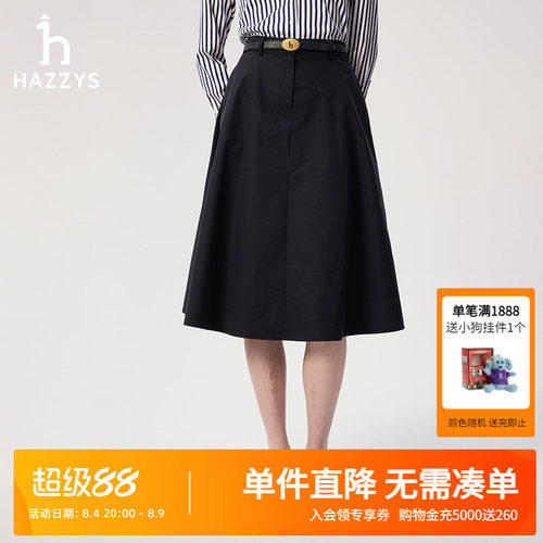 Hazzys哈吉斯女装纯色显瘦半身裙女春夏休闲通勤时尚中长款A字裙