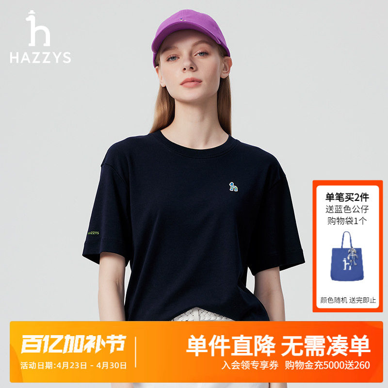 Hazzys哈吉斯夏季女装宽松简约短袖上衣T恤衫女士休闲纯色圆领T恤