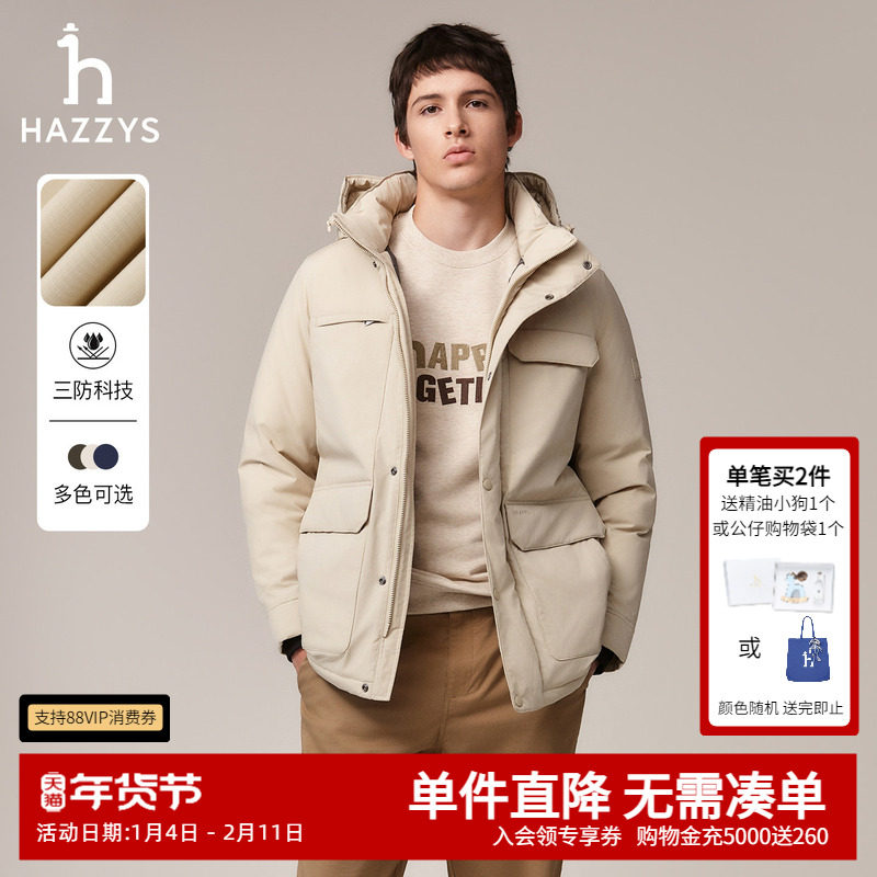 【三防】Hazzys哈吉斯男士羽绒服秋冬季休闲工装连帽鸭绒保暖外套