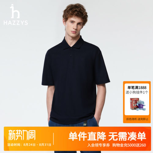 【液氨整理】Hazzys哈吉斯男士POLO衫夏季新款时尚休闲短袖t恤男