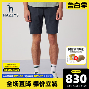 子男潮流沙滩裤 休闲裤 短裤 Hazzys哈吉斯夏季 男士 直筒裤 韩版 新品