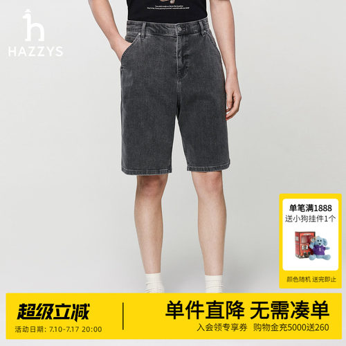 Hazzys哈吉斯夏季新款男士休闲直筒短裤纯色简约通勤水洗牛仔裤潮