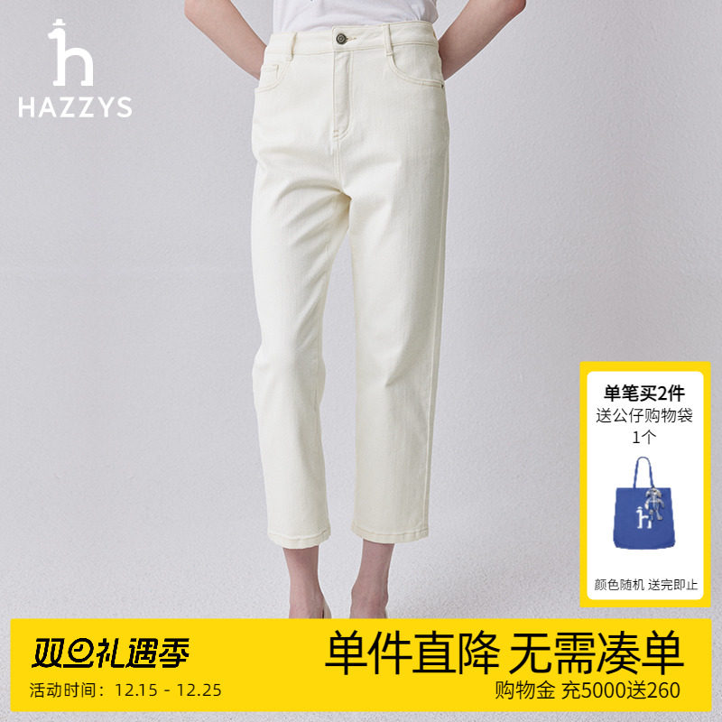 哈吉斯春夏水洗磨白牛仔长裤女装