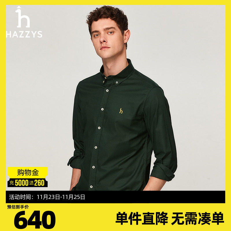 Hazzys哈吉斯奥莱2024秋季新款多色长袖衬衫纯色衬衣男休闲上衣潮