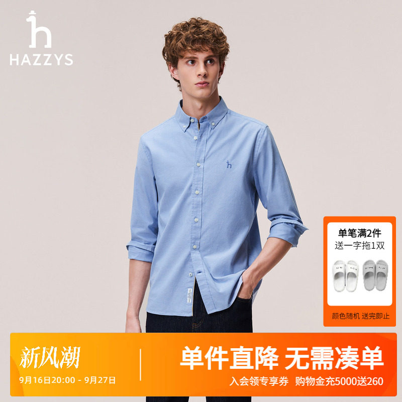 Hazzys哈吉斯秋季男装休闲牛津纺长袖男士净色衬衫通勤简约上衣男图片