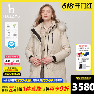 新款 Hazzys哈吉斯奥莱可拆卸帽子貉子毛领23冬季 户外中长羽绒服女