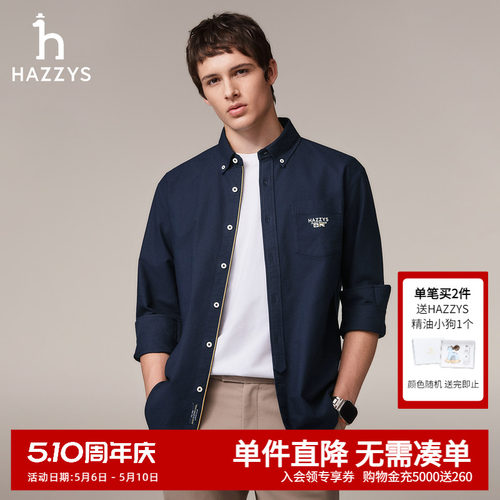 哈吉斯男士长袖休闲衬衣