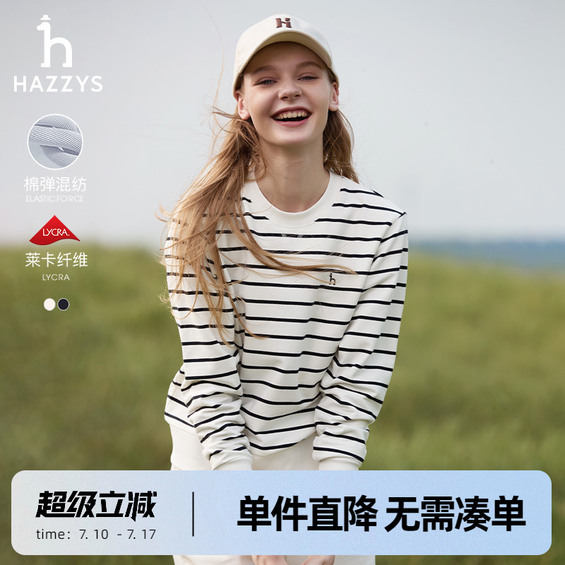 哈吉斯秋季新款条纹宽松卫衣