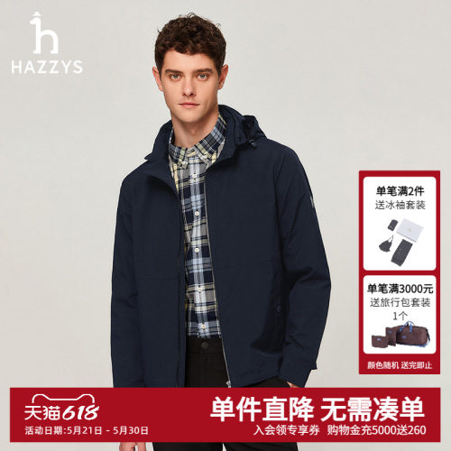 哈吉斯纯色连帽休闲外套