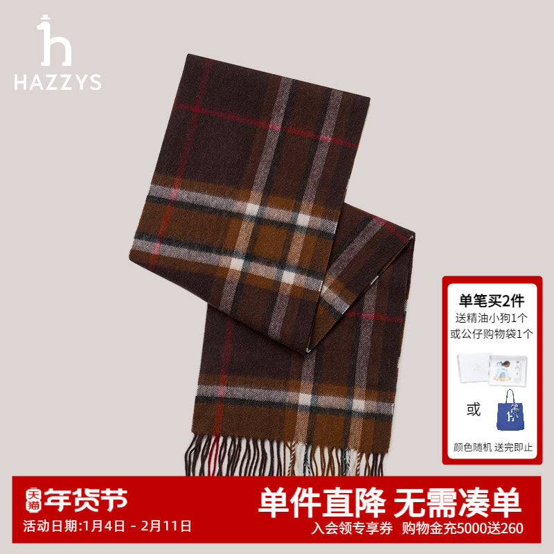 Hazzys哈吉斯秋冬围巾舒适时尚铁锈色保暖羊毛条纹围巾男潮
