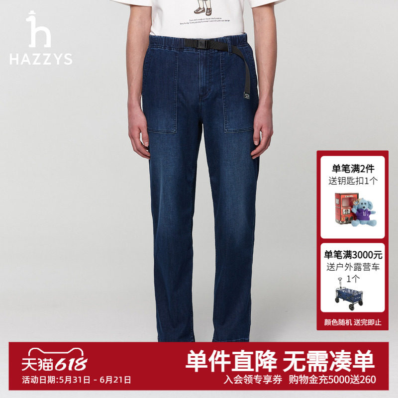Hazzys哈吉斯奥莱男装春款休闲时尚通勤水洗牛仔裤男士长裤潮下装