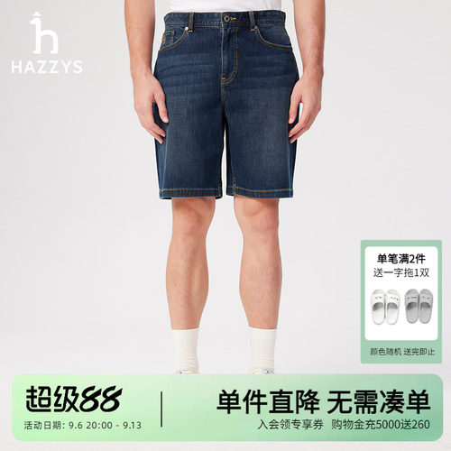 Hazzys哈吉斯夏季男装裤子休闲通勤男士下装简约时尚牛仔短裤男潮