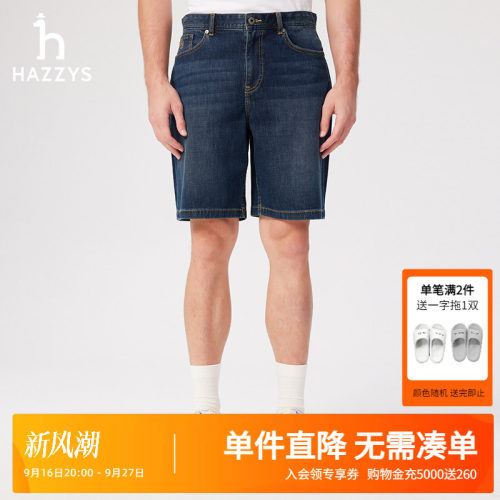 Hazzys哈吉斯夏季男装裤子休闲通勤男士下装简约时尚牛仔短裤男潮