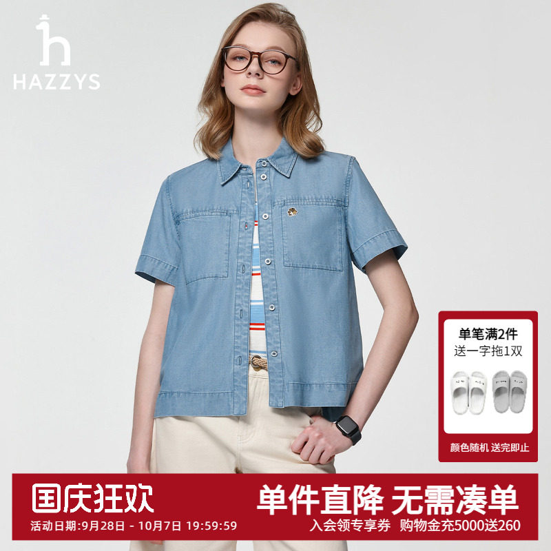 Hazzys哈吉斯春夏新款女装短袖牛仔衬衫女士时尚休闲通勤衬衣外套										