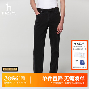 Hazzys哈吉斯男装长裤春季新款男士长款休闲时尚通勤牛仔裤下装潮