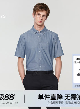 Hazzys哈吉斯男士短袖棉质衬衫男夏季通勤商务多色宽松牛津纺衬衣