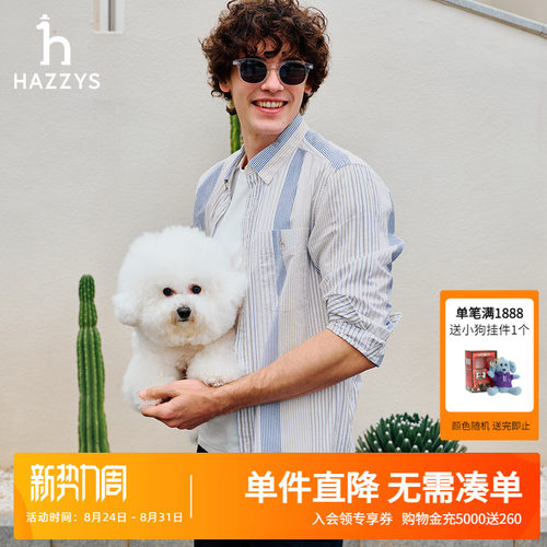 Hazzys男士泡泡纱休闲长袖衬衫