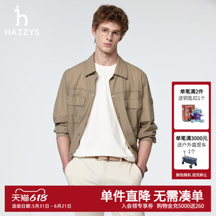 Hazzys哈吉斯春季新款男士翻领夹克上衣肌理感衬衫式时尚休闲外套