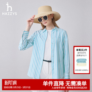 衬衫 休闲长袖 上衣女 棉麻条纹时尚 Hazzys哈吉斯奥莱春秋女士宽松版