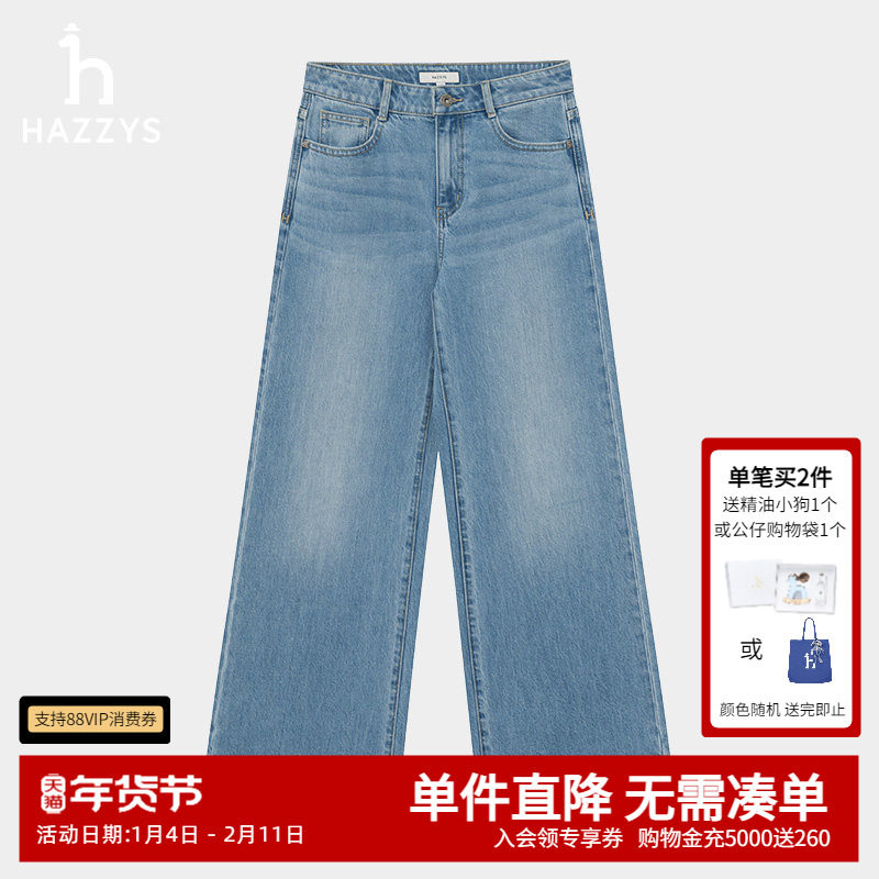 Hazzys哈吉斯牛仔裤女士春夏休闲时尚复古通勤时髦长裤舒适裤子潮,女装/女士精品,牛仔裤,淘宝优惠券,粉丝福利购,淘宝优惠卷