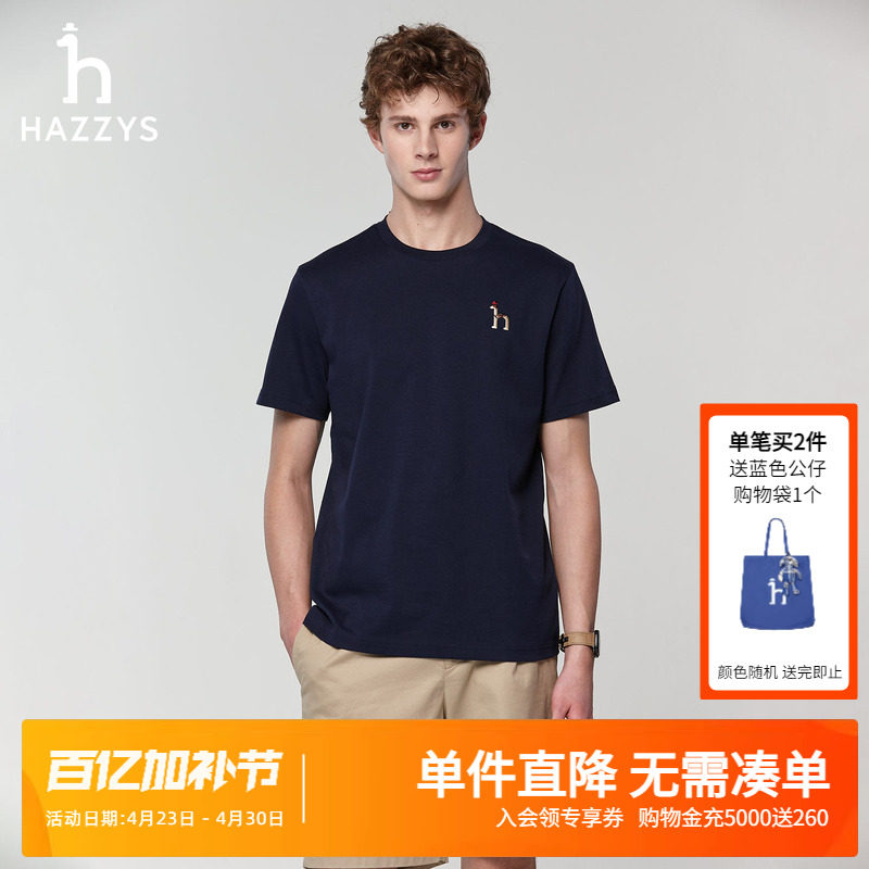 Hazzys哈吉斯春夏新款男装休闲简约男士短袖圆领通勤T恤净色上衣