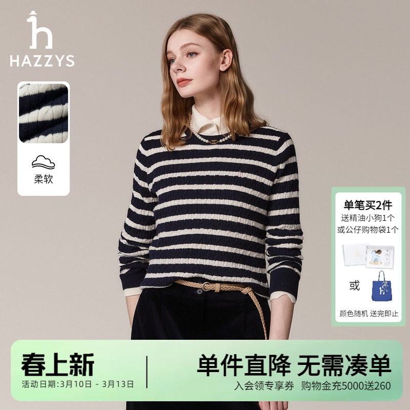 Hazzys哈吉斯秋季时尚针织衫女士套头条纹上衣圆领休闲绞花毛衫女