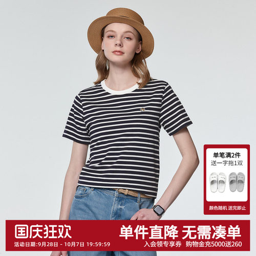 Hazzys哈吉斯春夏新款条纹圆领T恤女士通勤时尚休闲宽松短袖上衣