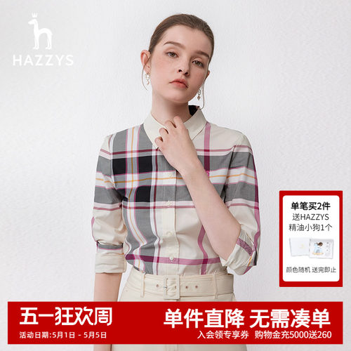 哈吉斯合体版通勤长袖衬衫