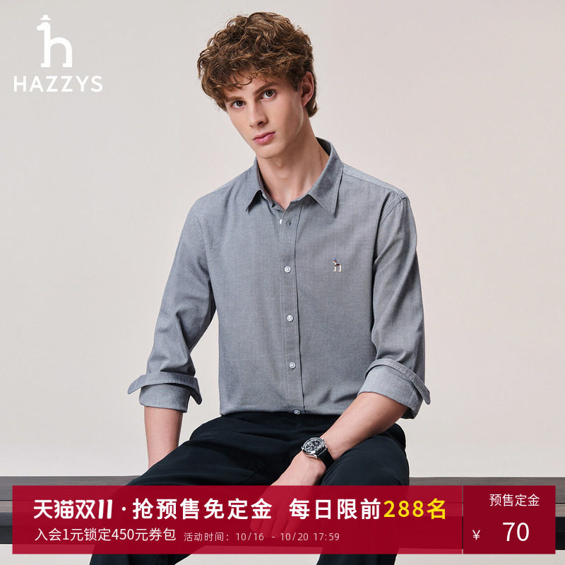 Hazzys哈吉斯秋季男装斜纹棉质衬衫男士商务纯色通勤休闲长袖衬衣