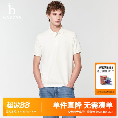 【抗菌】Hazzys哈吉斯春夏男士短袖POLO衫通勤多色休闲时尚T恤男
