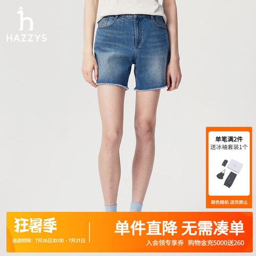 Hazzys哈吉斯夏季女士休闲牛仔短裤女时尚运动复古舒适通勤裤子潮