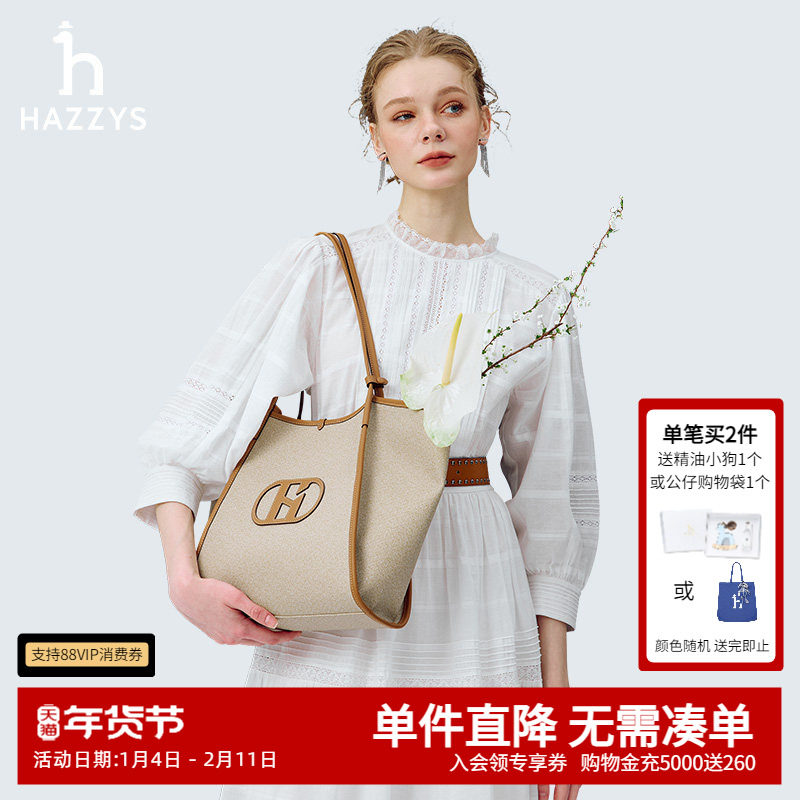 Hazzys哈吉斯托特包女士时尚单肩包休闲通勤大容量包包手提女包,箱包皮具/热销女包/男包,单肩包,淘宝优惠券,粉丝福利购,淘宝优惠卷