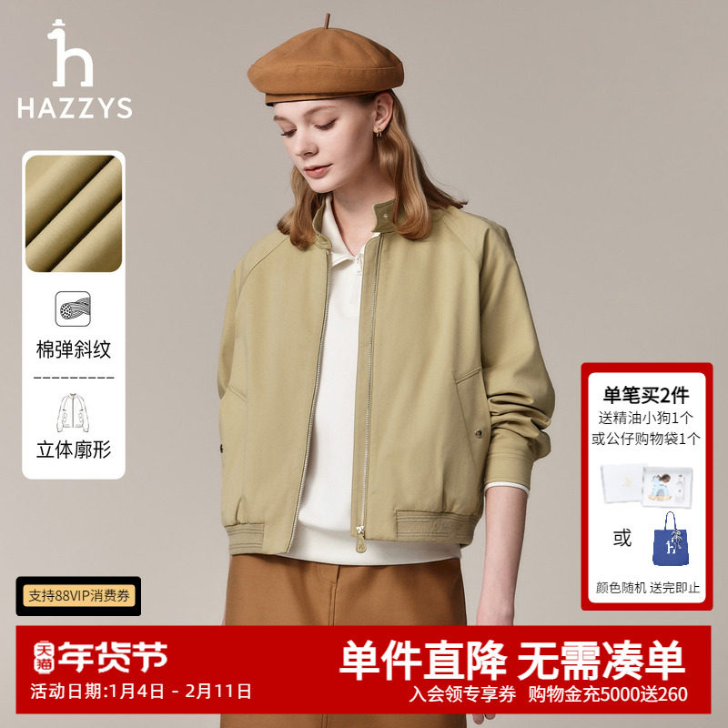 【立领短款】Hazzys哈吉斯奥莱时尚长袖夹克外套秋季女士休闲上衣,女装/女士精品,短外套,淘宝优惠券,粉丝福利购,淘宝优惠卷
