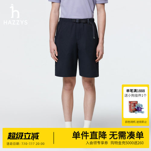Hazzys哈吉斯春夏新款休闲男装净色短裤男士时尚潮流通勤多色下装